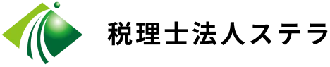 税理士法人ステラ
